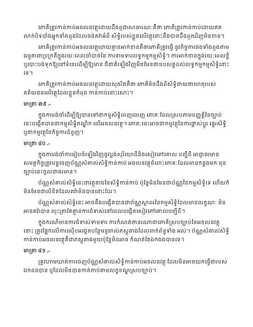 áá¼áâáá»áâáá¸âáááâáá¾áááá¸âáá¶áâááâá¯ááá¶áâáááá¶áá ...