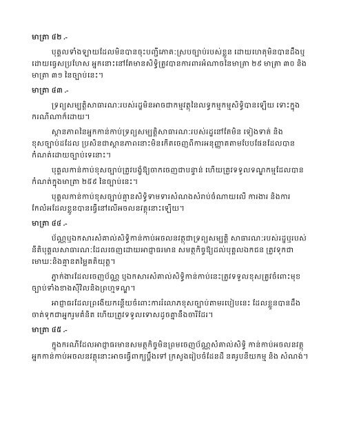 áá¼áâáá»áâáá¸âáááâáá¾áááá¸âáá¶áâááâá¯ááá¶áâáááá¶áá ...