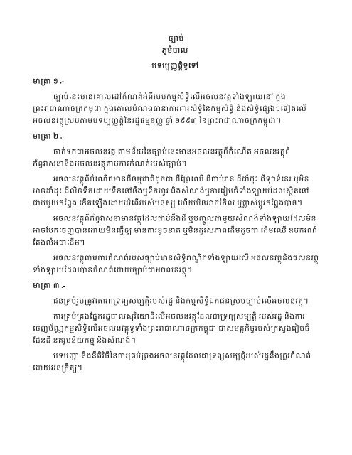 áá¼áâáá»áâáá¸âáááâáá¾áááá¸âáá¶áâááâá¯ááá¶áâáááá¶áá ...