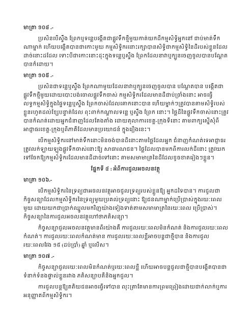 áá¼áâáá»áâáá¸âáááâáá¾áááá¸âáá¶áâááâá¯ááá¶áâáááá¶áá ...