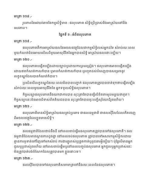 áá¼áâáá»áâáá¸âáááâáá¾áááá¸âáá¶áâááâá¯ááá¶áâáááá¶áá ...