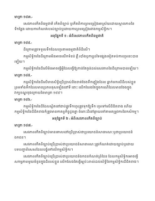 áá¼áâáá»áâáá¸âáááâáá¾áááá¸âáá¶áâááâá¯ááá¶áâáááá¶áá ...