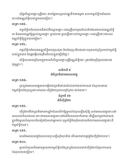 áá¼áâáá»áâáá¸âáááâáá¾áááá¸âáá¶áâááâá¯ááá¶áâáááá¶áá ...