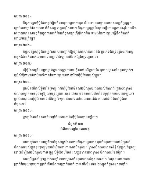 áá¼áâáá»áâáá¸âáááâáá¾áááá¸âáá¶áâááâá¯ááá¶áâáááá¶áá ...