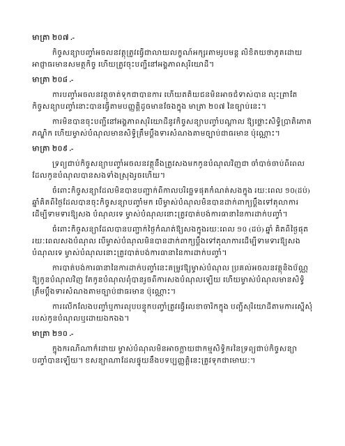 áá¼áâáá»áâáá¸âáááâáá¾áááá¸âáá¶áâááâá¯ááá¶áâáááá¶áá ...