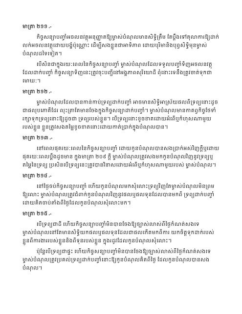 áá¼áâáá»áâáá¸âáááâáá¾áááá¸âáá¶áâááâá¯ááá¶áâáááá¶áá ...