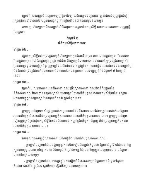 áá¼áâáá»áâáá¸âáááâáá¾áááá¸âáá¶áâááâá¯ááá¶áâáááá¶áá ...