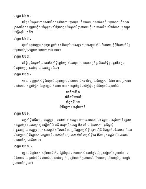 áá¼áâáá»áâáá¸âáááâáá¾áááá¸âáá¶áâááâá¯ááá¶áâáááá¶áá ...