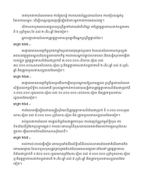 áá¼áâáá»áâáá¸âáááâáá¾áááá¸âáá¶áâááâá¯ááá¶áâáááá¶áá ...