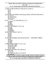 Ayurveda PG Entrance examination 2001 Test Paper - AYURVEDPG