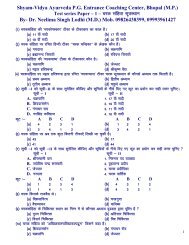 3. Charak samhita sutra sthan Online test paper - AYURVEDPG