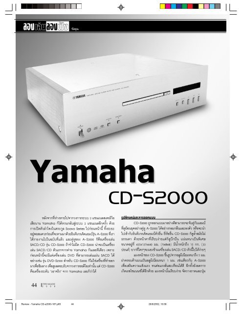 Review - Yamaha CD-s2000-187.p65 - Piyanas