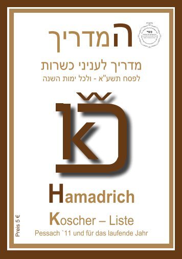 Hamadrich