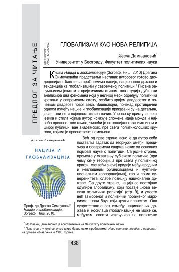 23. Knjiga Dragana Simeunovica 'Nacija i globalizacija'
