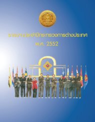 2552 - à¸à¸£à¸°à¸à¸£à¸§à¸à¸à¸²à¸£à¸à¹à¸²à¸à¸à¸£à¸°à¹à¸à¸¨