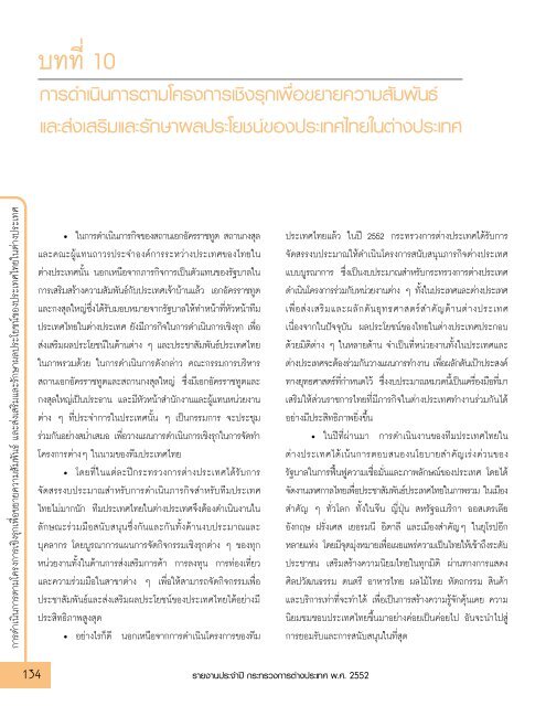 2552 - à¸à¸£à¸°à¸à¸£à¸§à¸à¸à¸²à¸£à¸à¹à¸²à¸à¸à¸£à¸°à¹à¸à¸¨