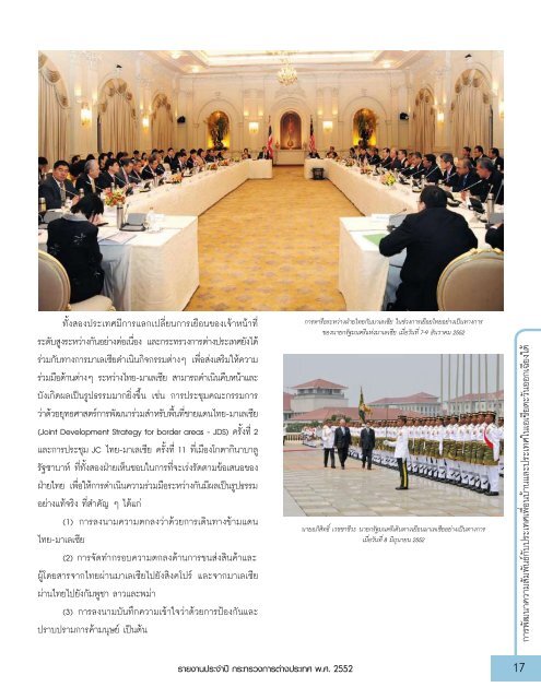 2552 - à¸à¸£à¸°à¸à¸£à¸§à¸à¸à¸²à¸£à¸à¹à¸²à¸à¸à¸£à¸°à¹à¸à¸¨