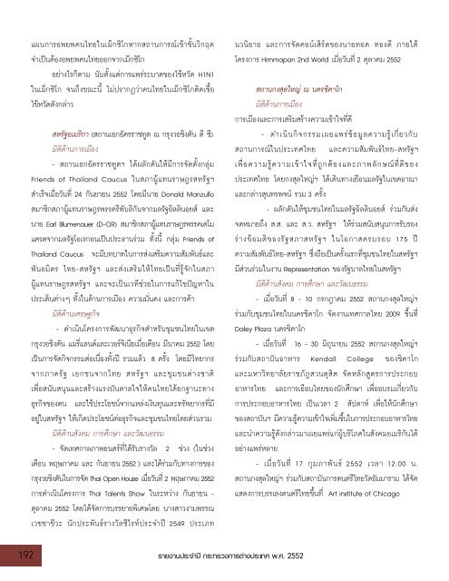 2552 - à¸à¸£à¸°à¸à¸£à¸§à¸à¸à¸²à¸£à¸à¹à¸²à¸à¸à¸£à¸°à¹à¸à¸¨