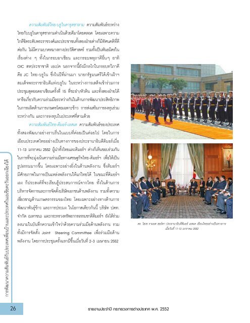 2552 - à¸à¸£à¸°à¸à¸£à¸§à¸à¸à¸²à¸£à¸à¹à¸²à¸à¸à¸£à¸°à¹à¸à¸¨