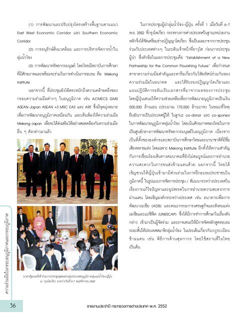 2552 - à¸à¸£à¸°à¸à¸£à¸§à¸à¸à¸²à¸£à¸à¹à¸²à¸à¸à¸£à¸°à¹à¸à¸¨