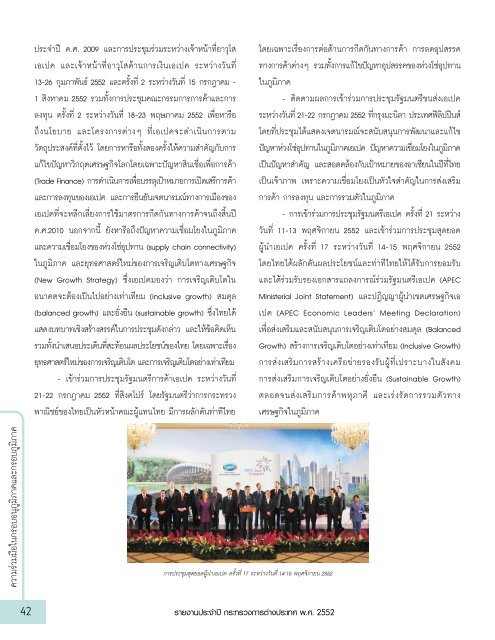 2552 - à¸à¸£à¸°à¸à¸£à¸§à¸à¸à¸²à¸£à¸à¹à¸²à¸à¸à¸£à¸°à¹à¸à¸¨