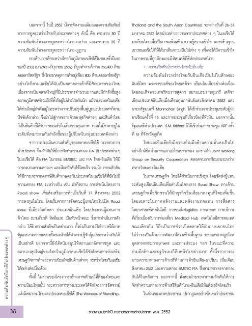 2552 - à¸à¸£à¸°à¸à¸£à¸§à¸à¸à¸²à¸£à¸à¹à¸²à¸à¸à¸£à¸°à¹à¸à¸¨