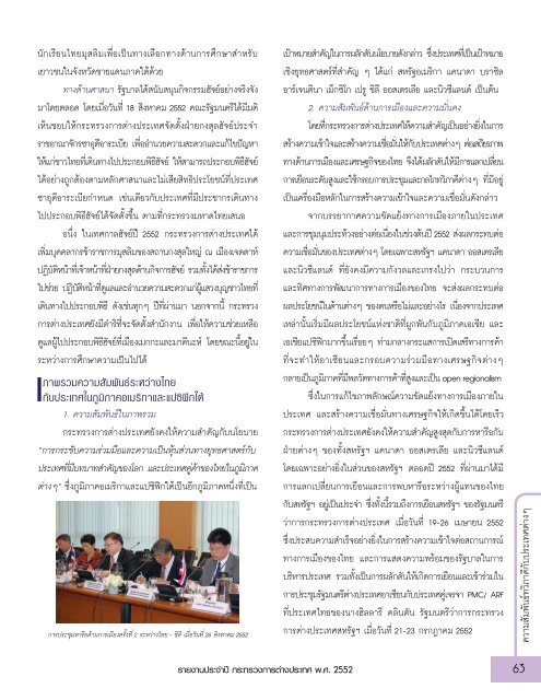 2552 - à¸à¸£à¸°à¸à¸£à¸§à¸à¸à¸²à¸£à¸à¹à¸²à¸à¸à¸£à¸°à¹à¸à¸¨