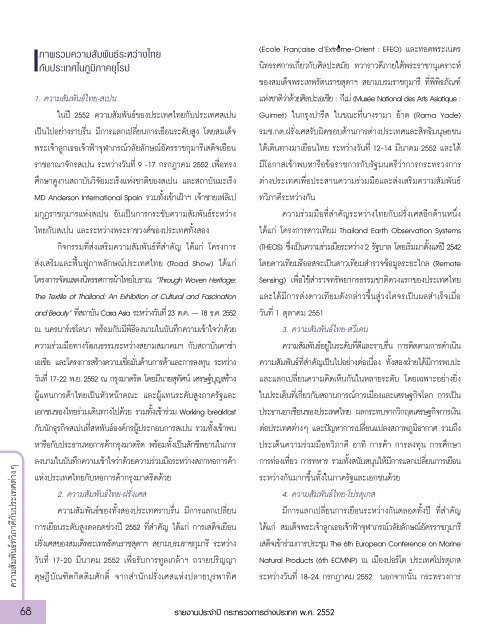 2552 - à¸à¸£à¸°à¸à¸£à¸§à¸à¸à¸²à¸£à¸à¹à¸²à¸à¸à¸£à¸°à¹à¸à¸¨