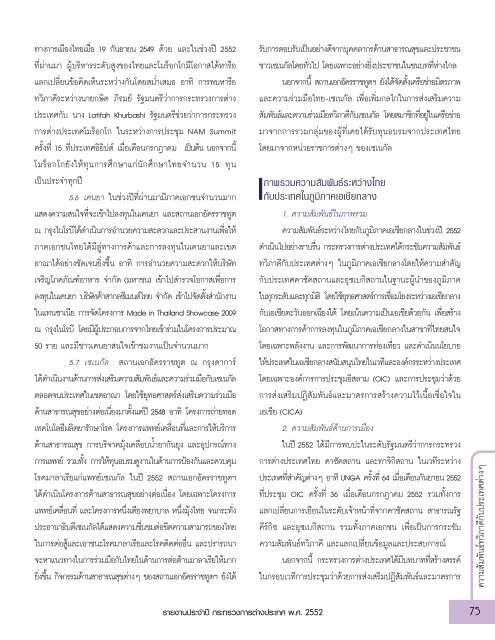 2552 - à¸à¸£à¸°à¸à¸£à¸§à¸à¸à¸²à¸£à¸à¹à¸²à¸à¸à¸£à¸°à¹à¸à¸¨