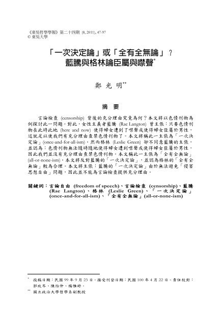 K ѩՙؠኢk Kbѣb ኢkĉ ᖡᛡᄃॾڒኢҋᛳᄃጞᓏ Mail 東吳大學