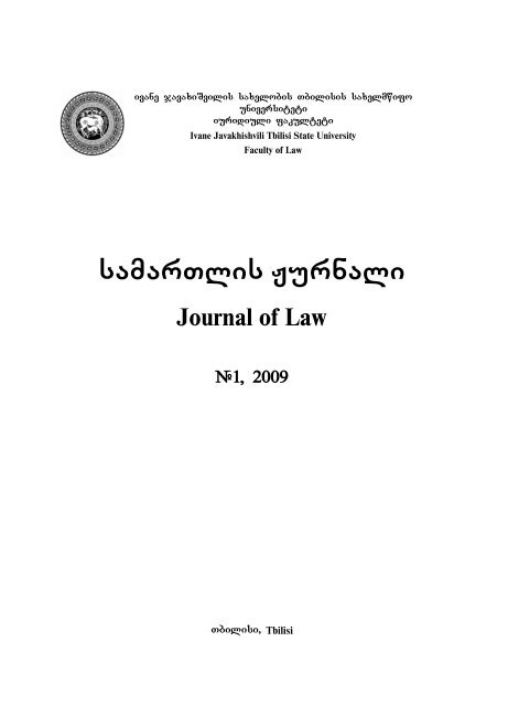 ivane javaxiSvilis saxelobis Tbilisis saxelmwifo universiteti