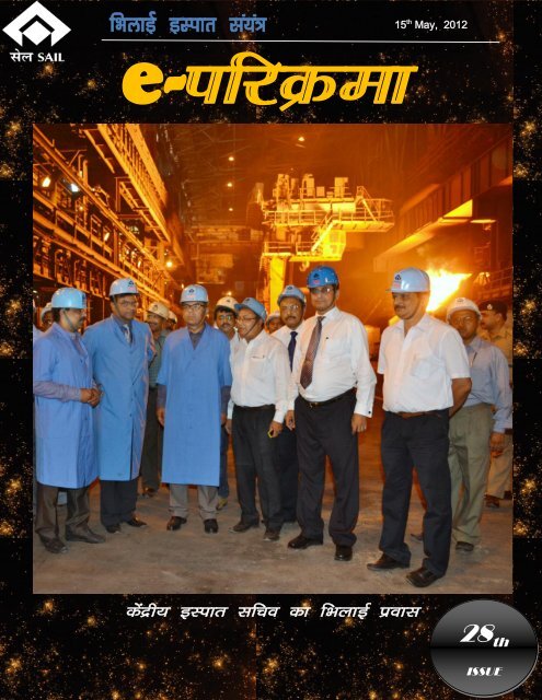 fHkykbZ bLikr la;a= 28th - ERP in Bhilai Steel Plant