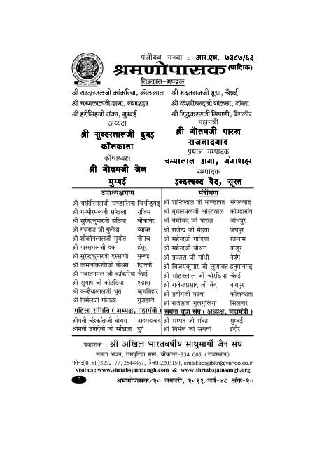 Je kksikld Shri Akhil Bharatvarshiya Sadhumargi Jain Sangh Bikaner