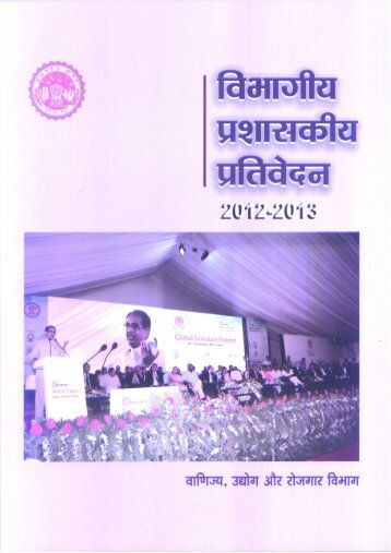 Administrative Report of Commerce, Industry & Employment ...