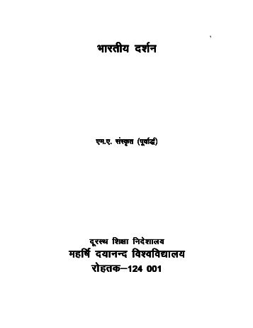 Indian Philosophy - Maharshi Dayanand University, Rohtak