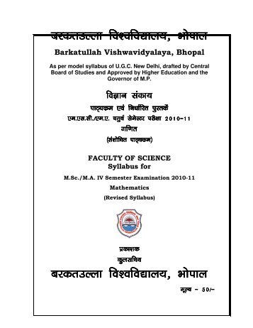 M.Sc. New Maths - Barkatullah University, Bhopal