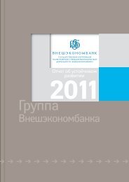 2011 Ð³Ð¾Ð´ - ÐÐ½ÐµÑÑÐºÐ¾Ð½Ð¾Ð¼Ð±Ð°Ð½Ðº