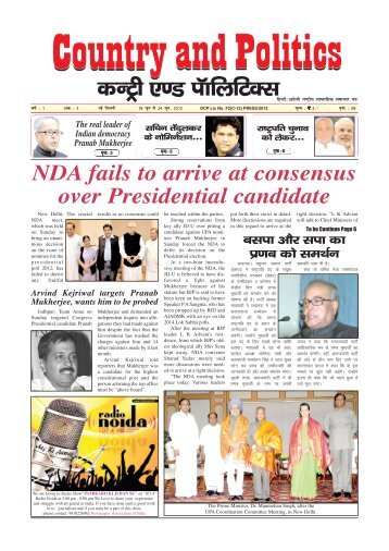 18-24 June 12.qxd - News Paper Association of India