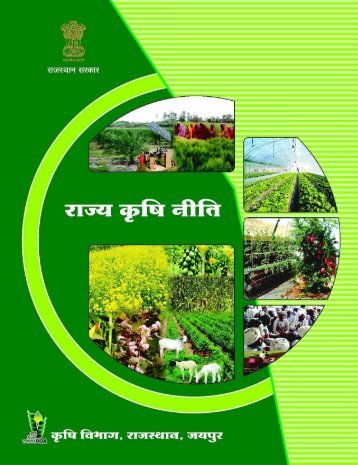 Draft State Agriculture Policy-Hindi - Rajasthan Krishi