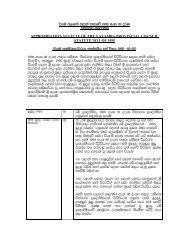 appropriation statute no 1 of 1995 - sinhala - LawNet