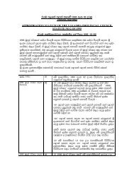 appropriation statute, sinhala no 2 of 1995 - LawNet