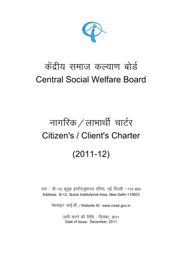 dsanzh; lekt dY - Central Social Welfare Board