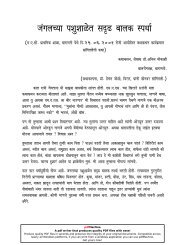 jangalchya pashushalet sudhrudh balak spardha.pdf