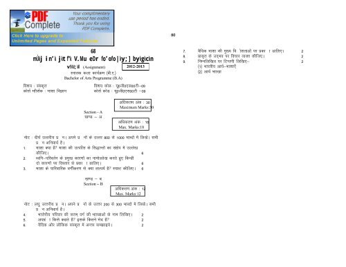 64 m kj izns'k jktf"kZ V.Mu eqDr fo'ofo|ky;] bykgkckn