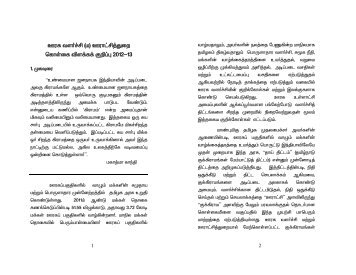 Tamil - Tnrd.gov.in