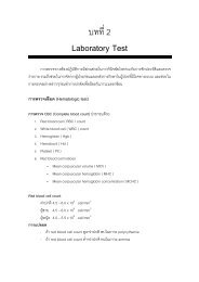 Laboratory Test
