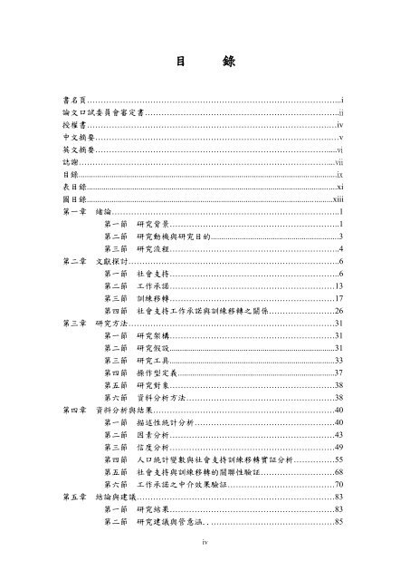 æª¢è¦/éå - è²éåæ¥­ç§æå¤§å­¸