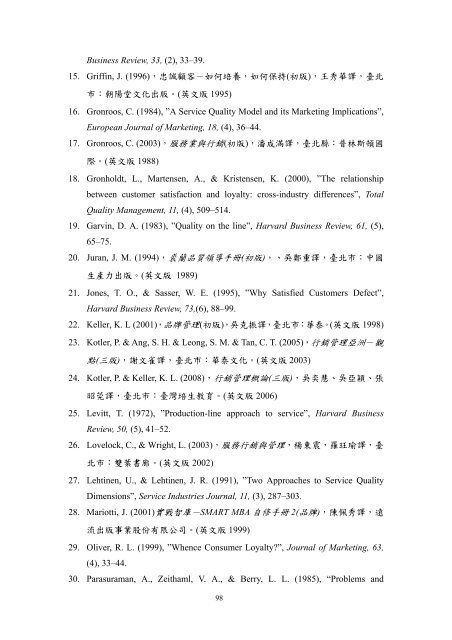 æª¢è¦/éå - è²éåæ¥­ç§æå¤§å­¸