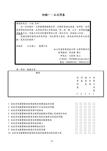 æª¢è¦/éå - è²éåæ¥­ç§æå¤§å­¸