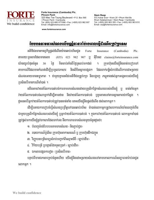Khmer - Forte Insurance